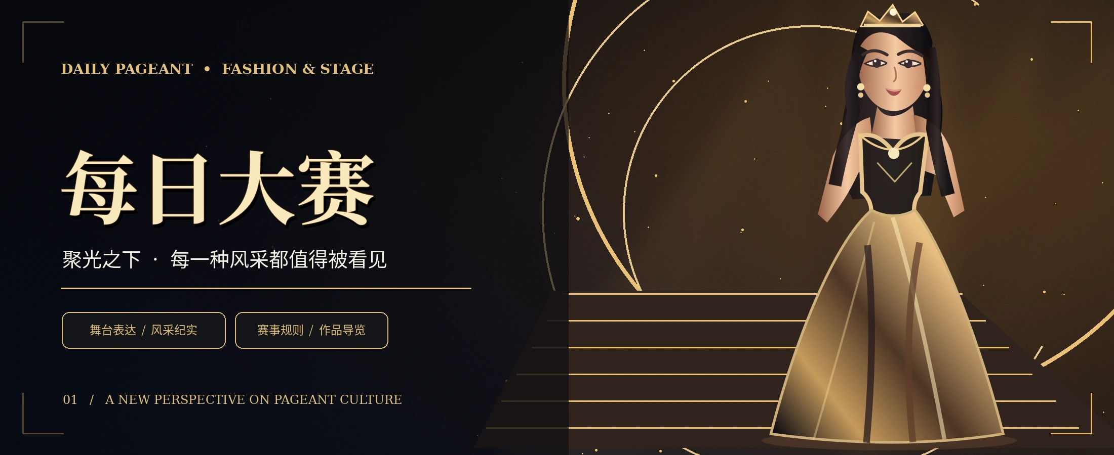 活动现场主题概念配图