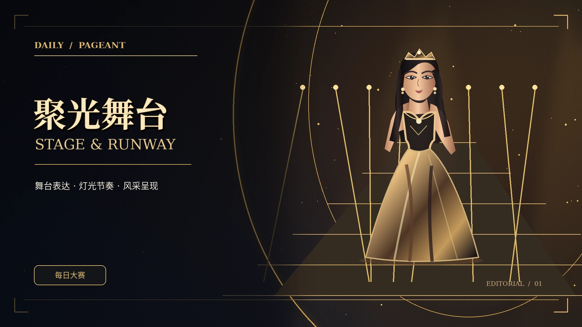 热议速览主题概念配图
